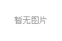 新能源電控系統(tǒng)